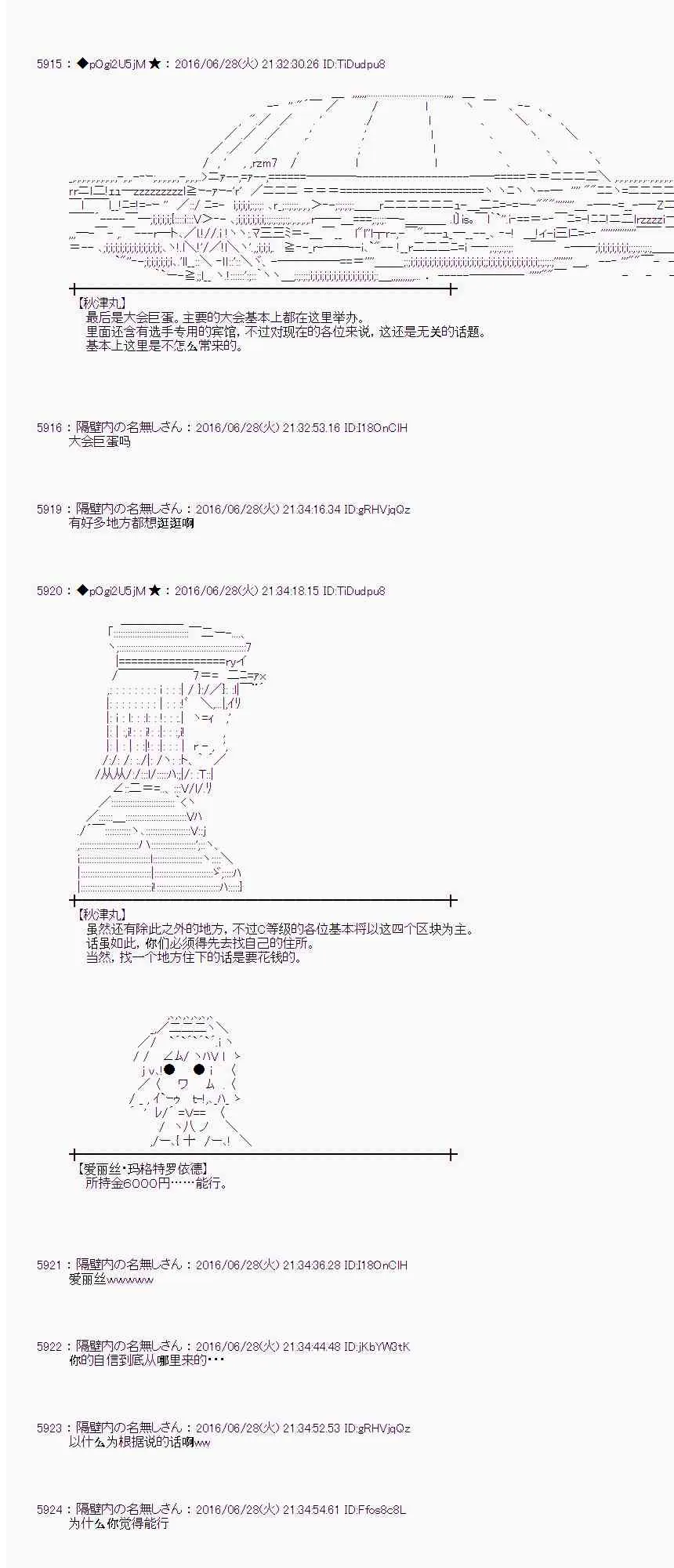 23话 第49页
