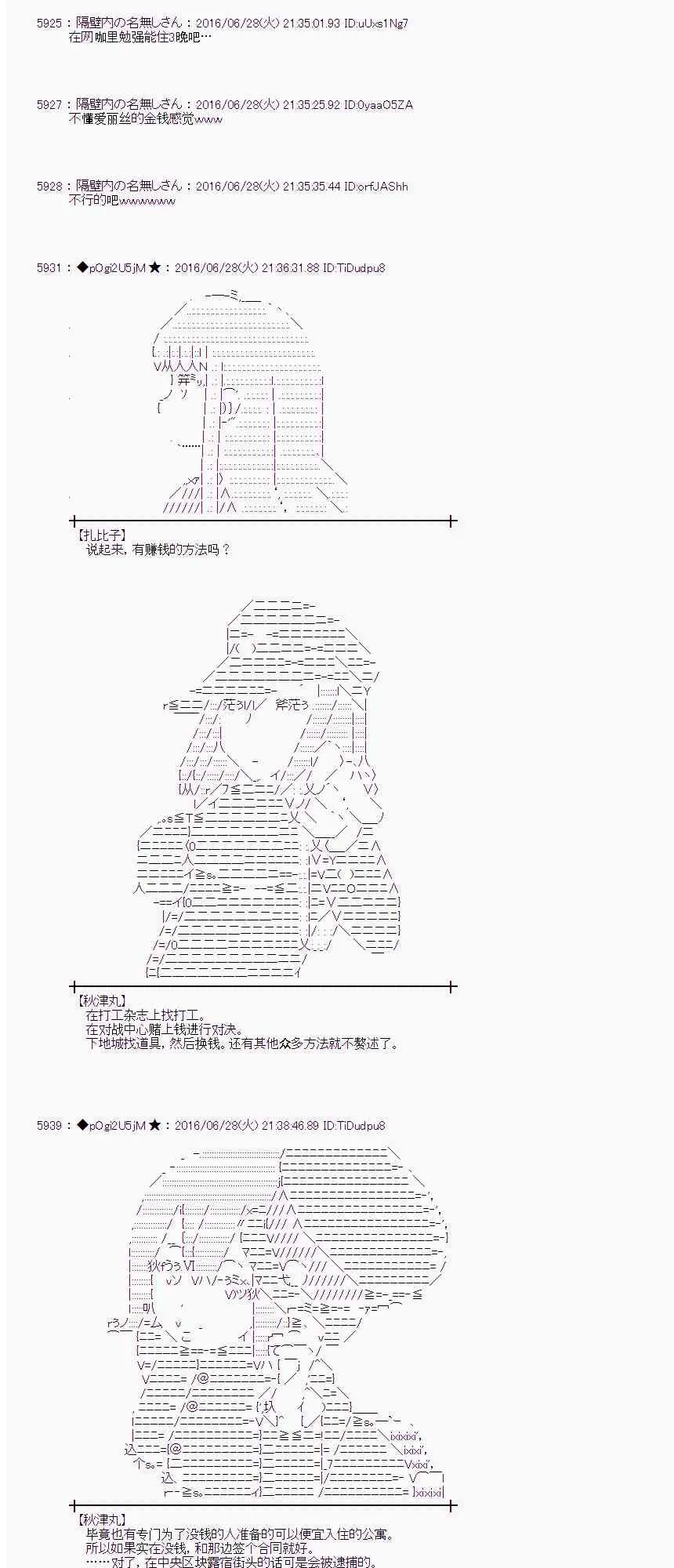23话 第50页