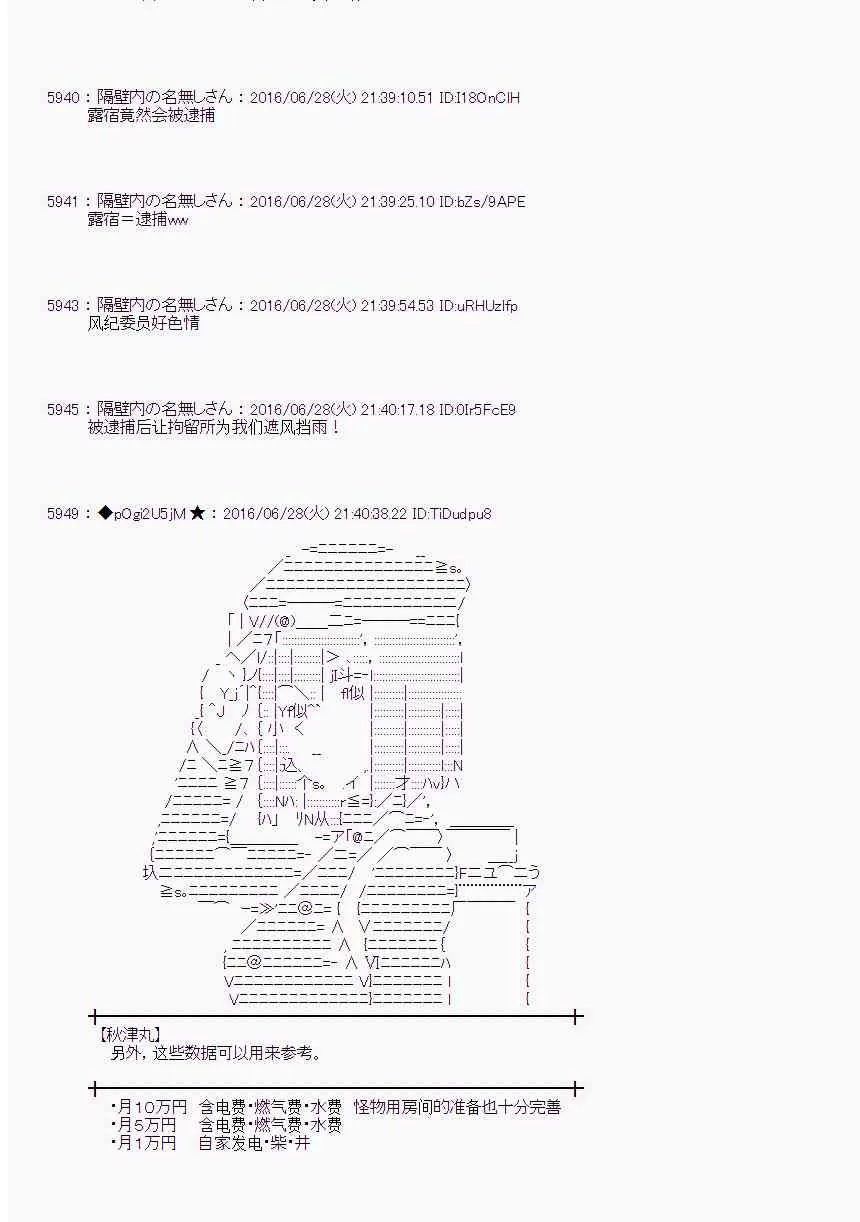 23话 第51页