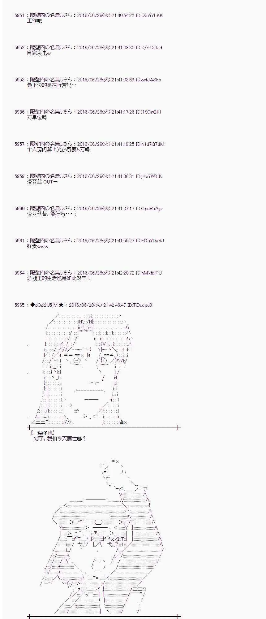 23话 第52页