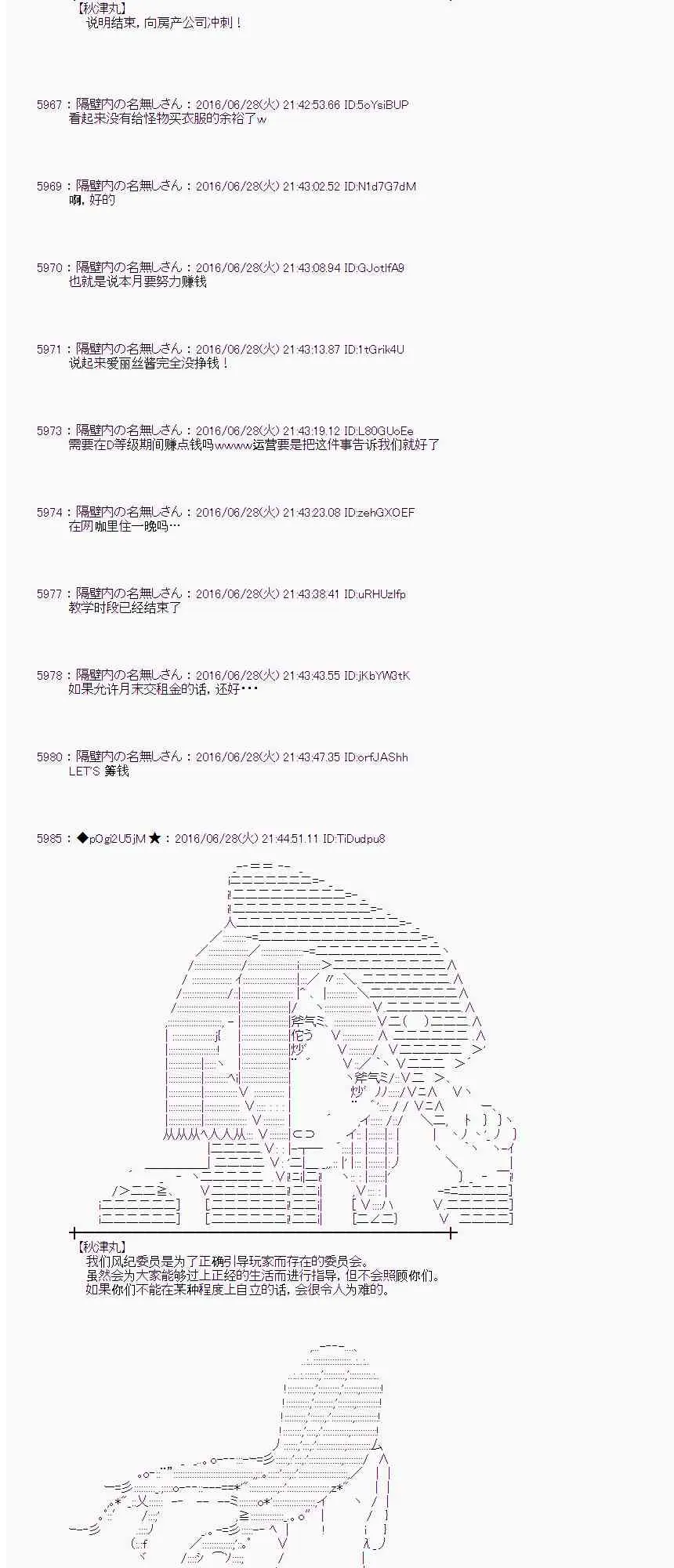 23话 第53页