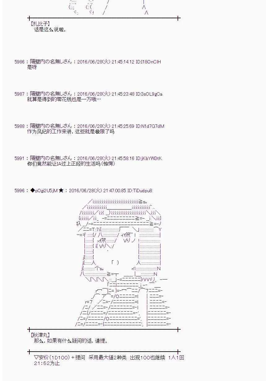 23话 第54页
