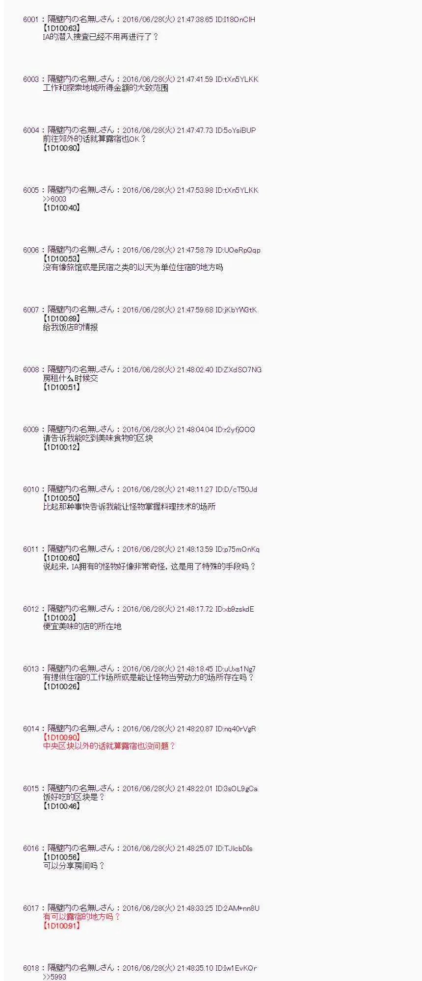 23话 第55页