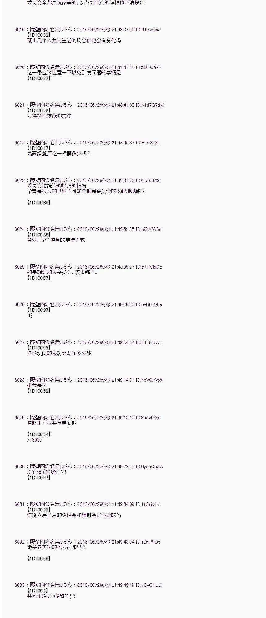 23话 第56页