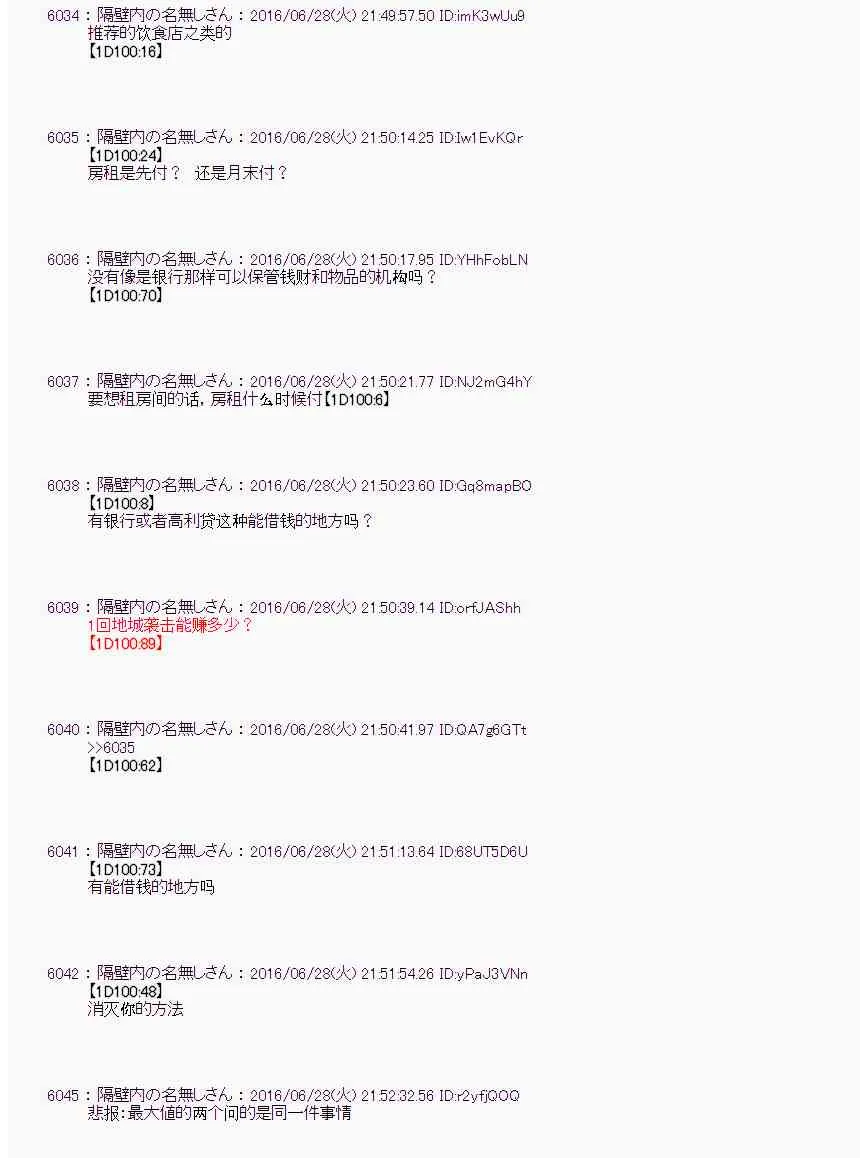 23话 第57页