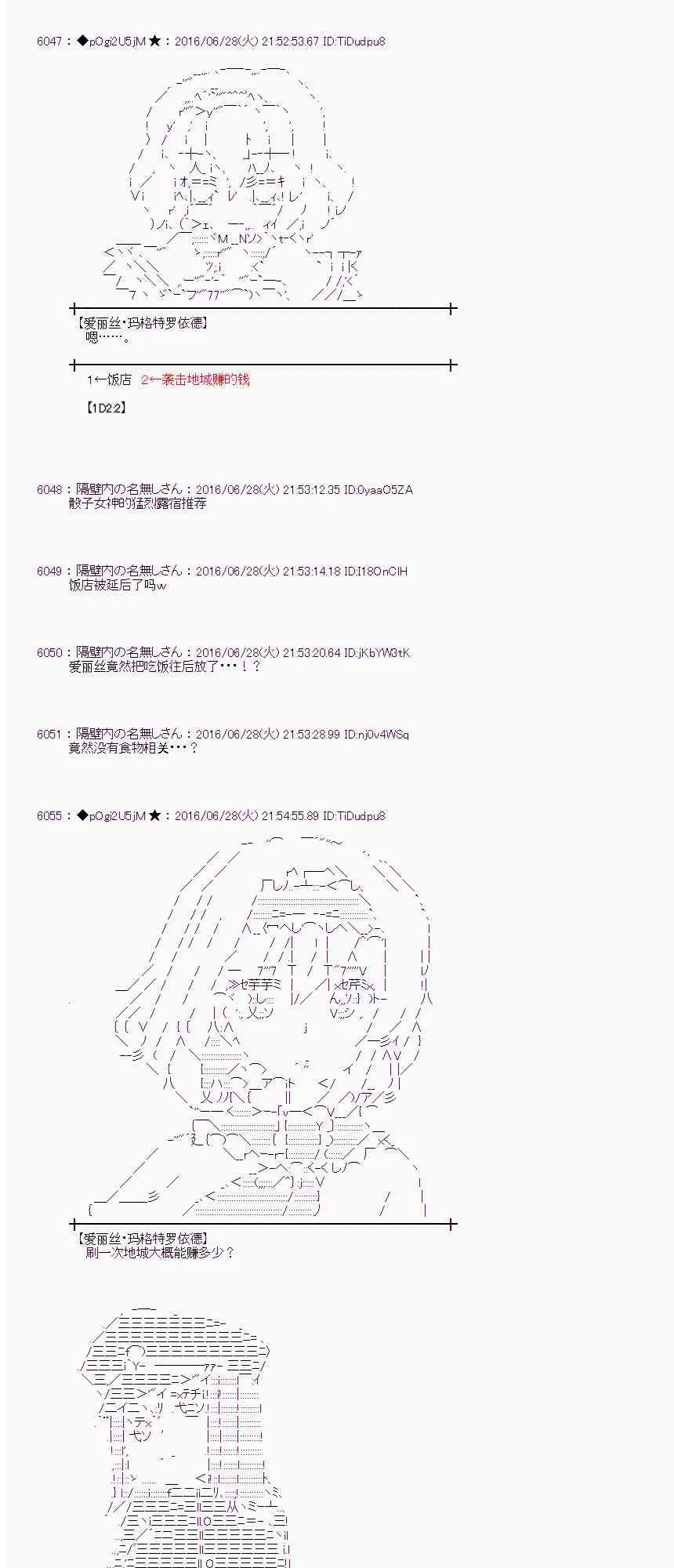23话 第58页