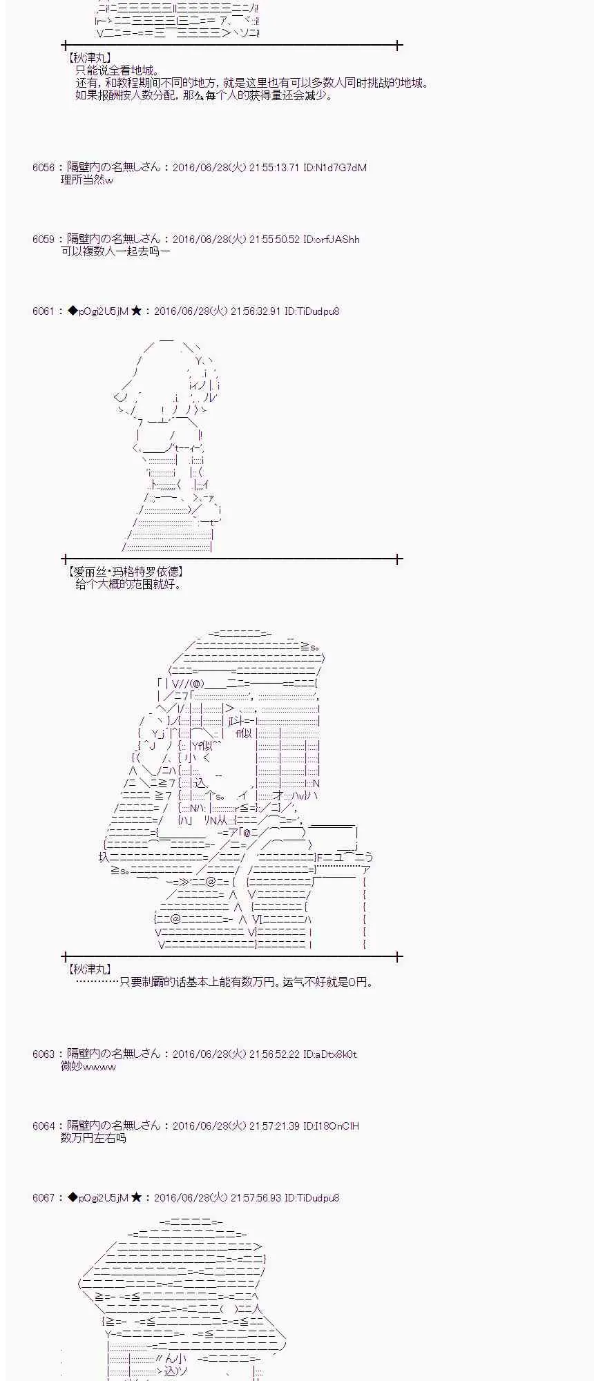 23话 第59页