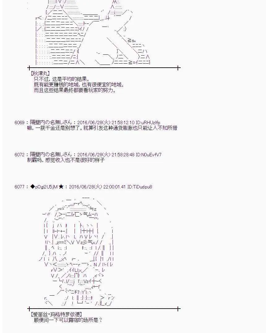 23话 第60页