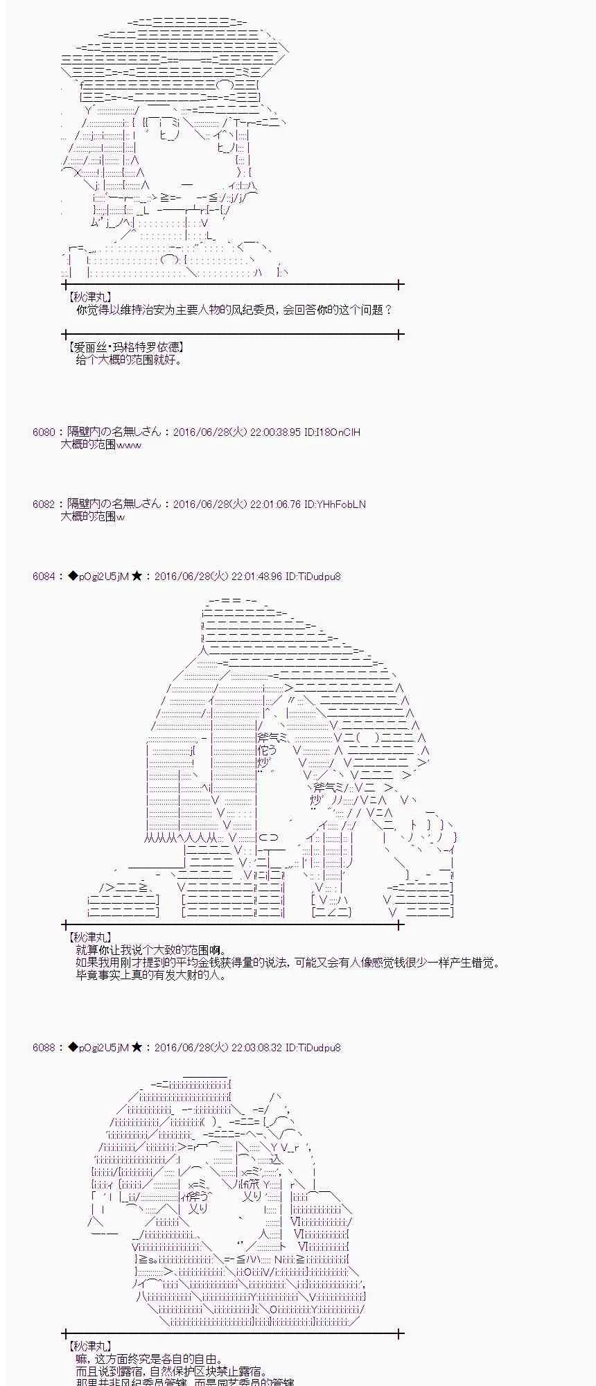 23话 第61页