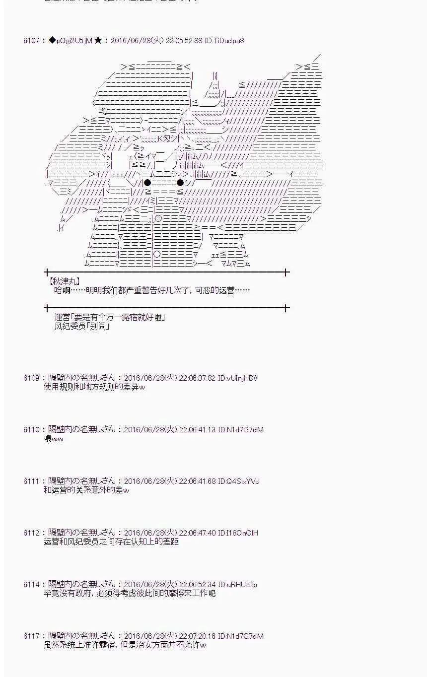 23话 第63页