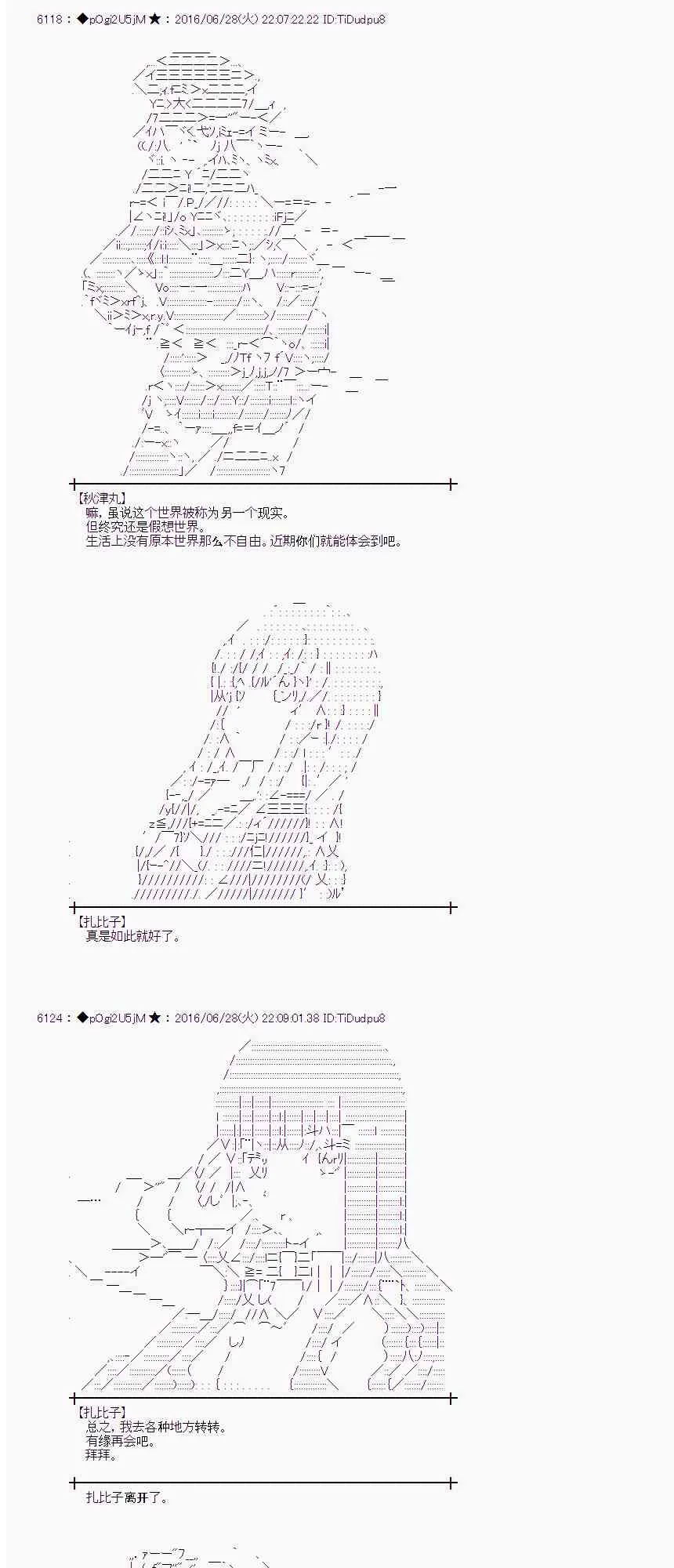 23话 第64页