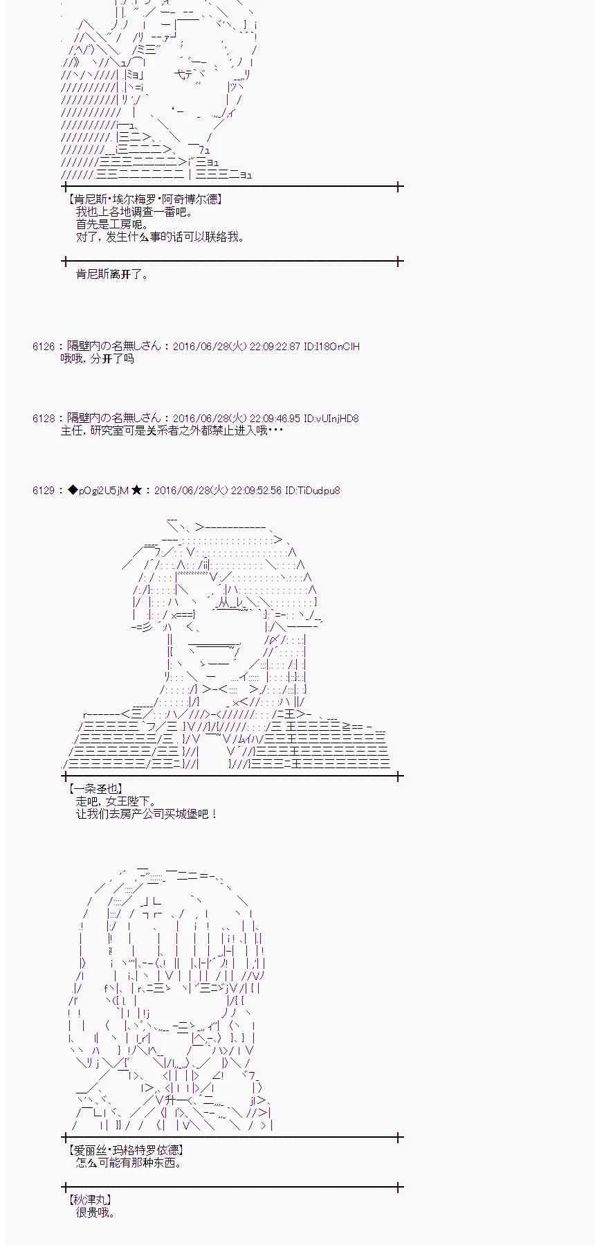23话 第65页