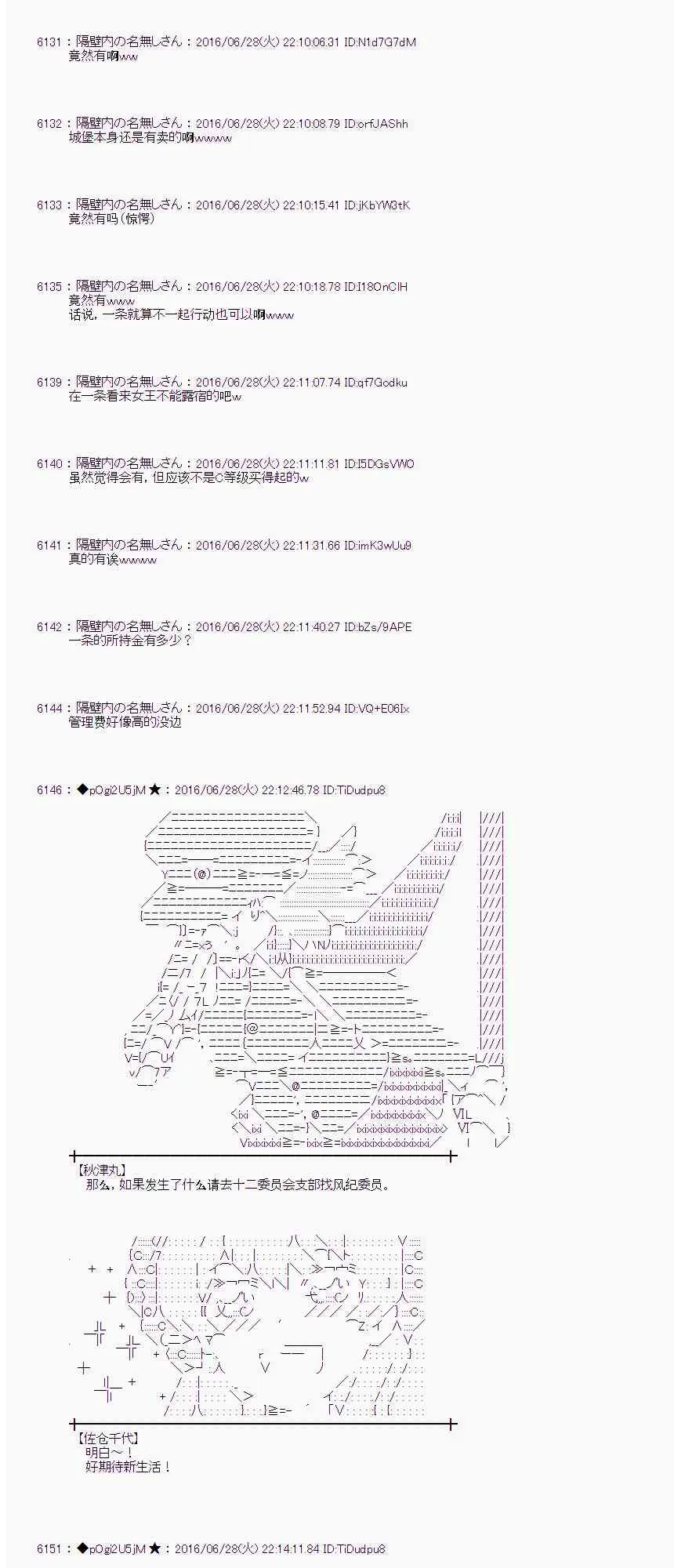 23话 第66页