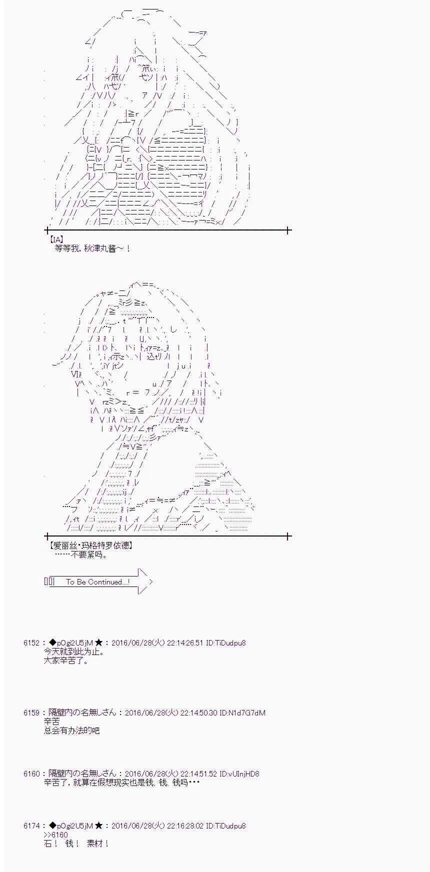 23话 第67页