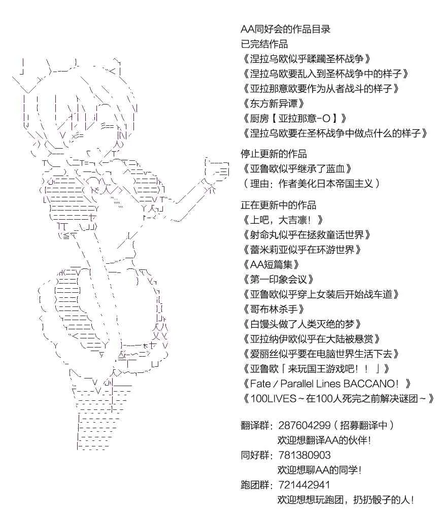 23话 第68页