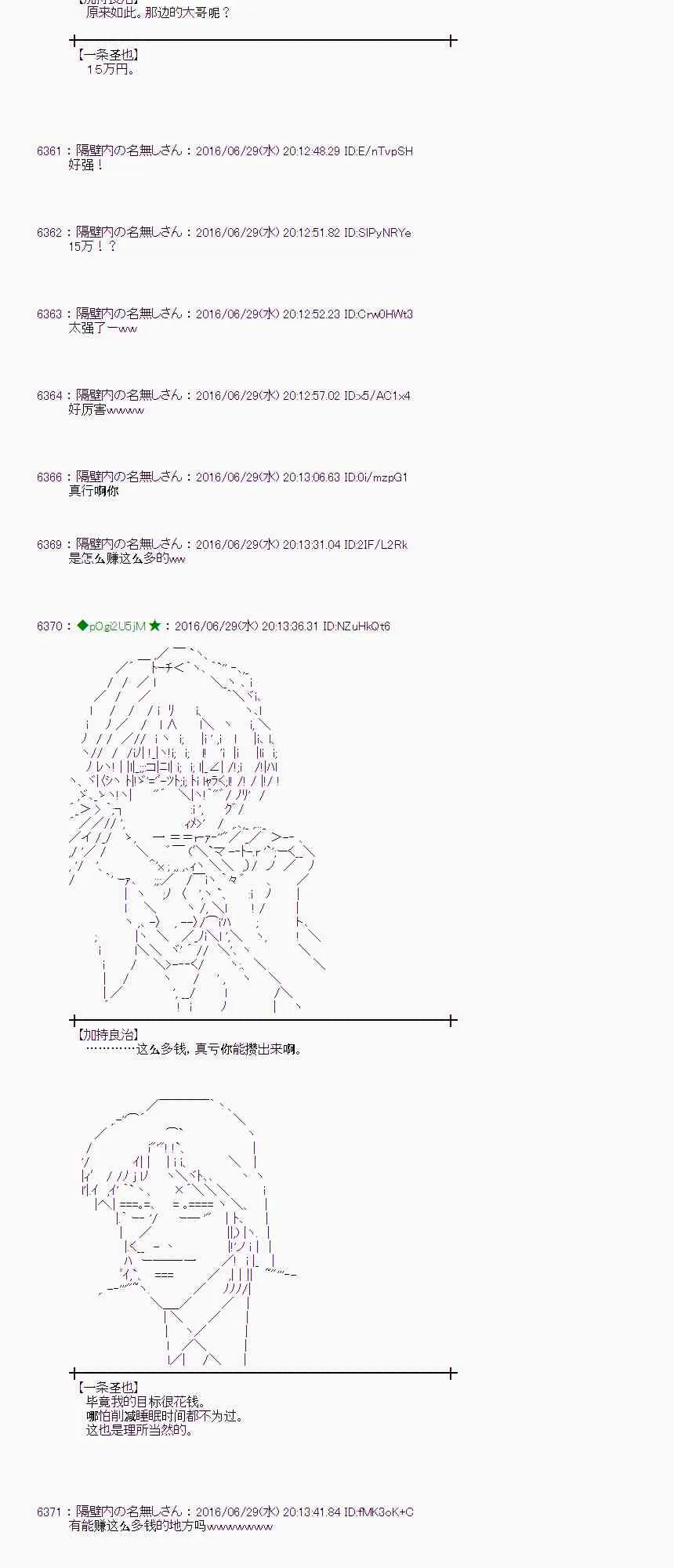 24话 第8页