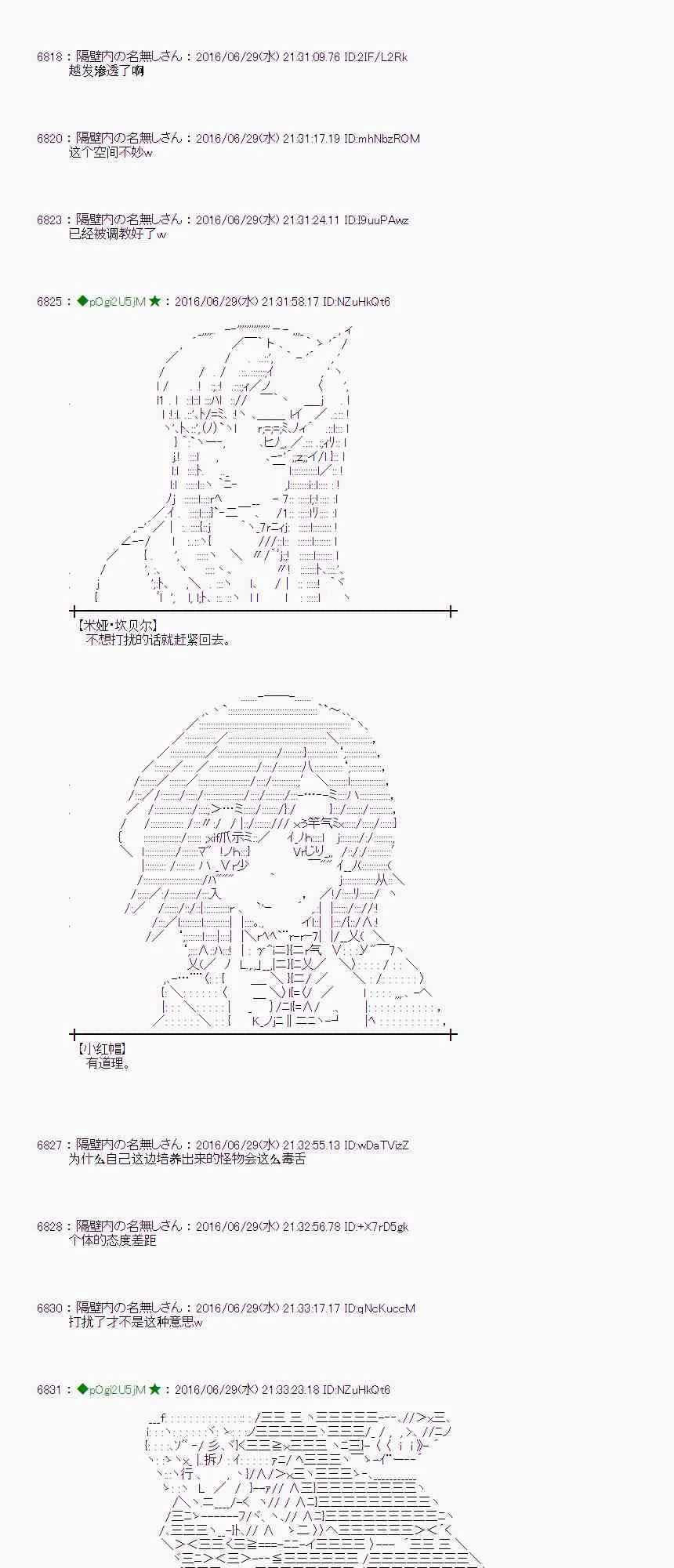 24话 第44页