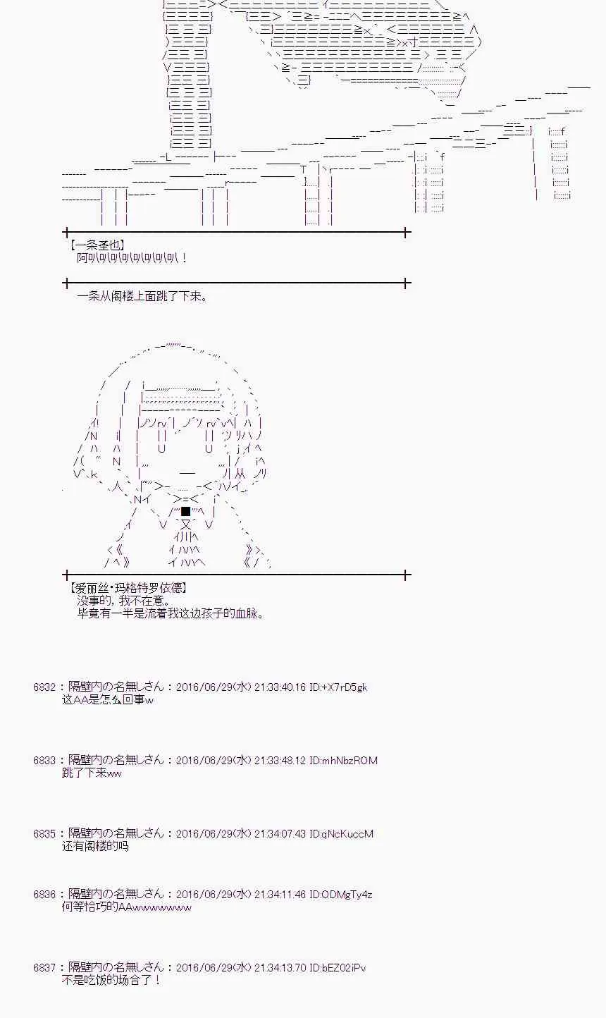 24话 第45页