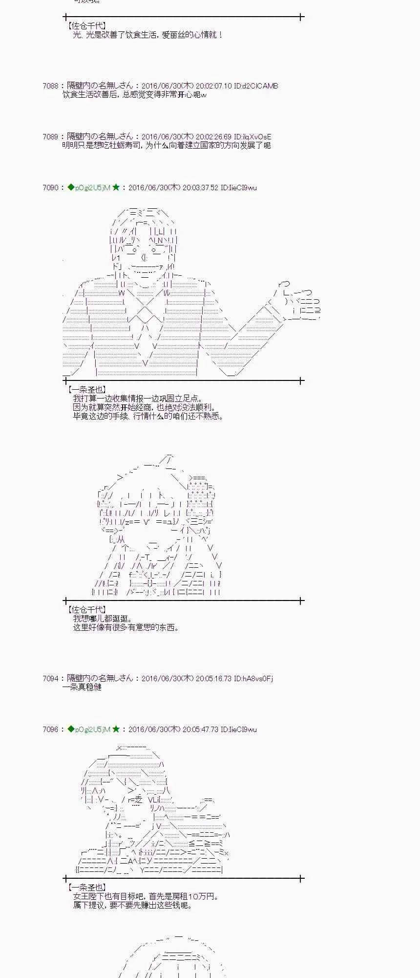 25话 第2页