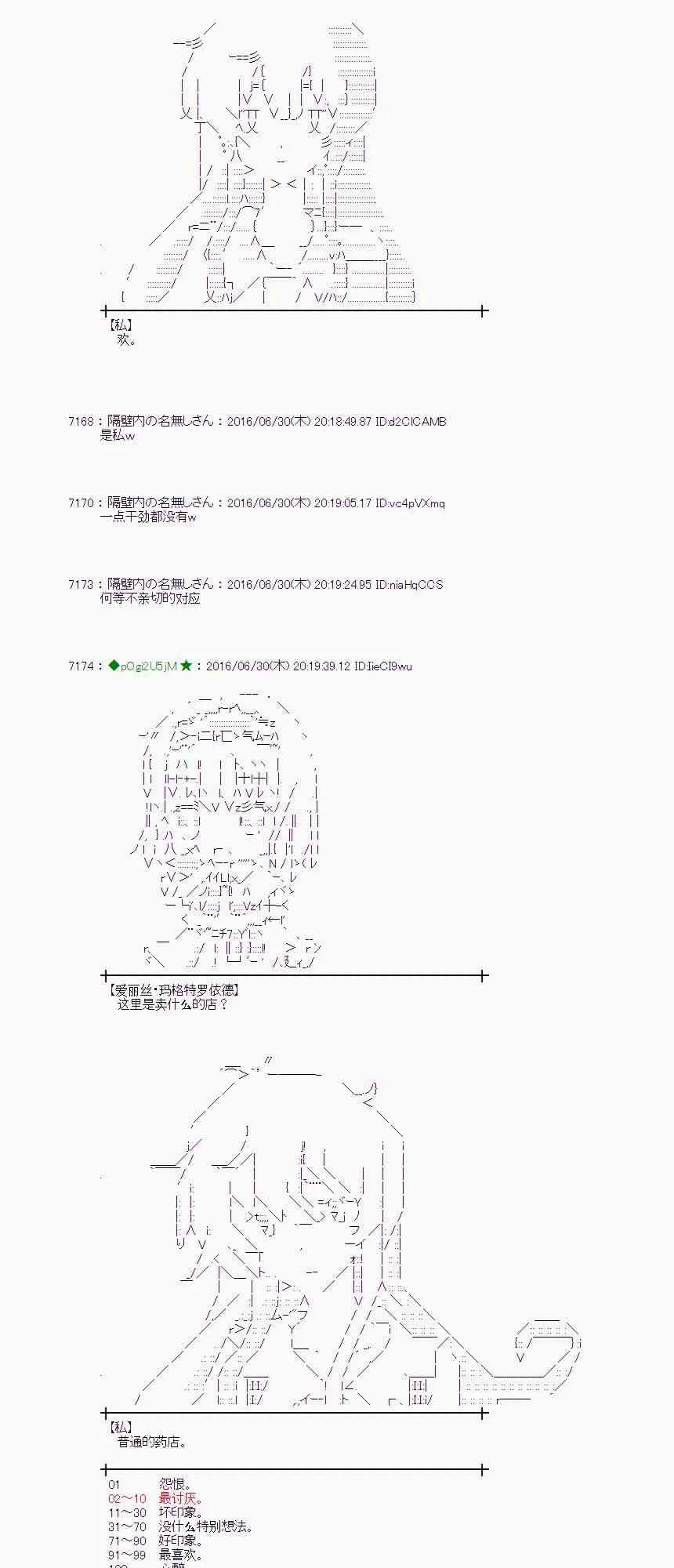 25话 第7页