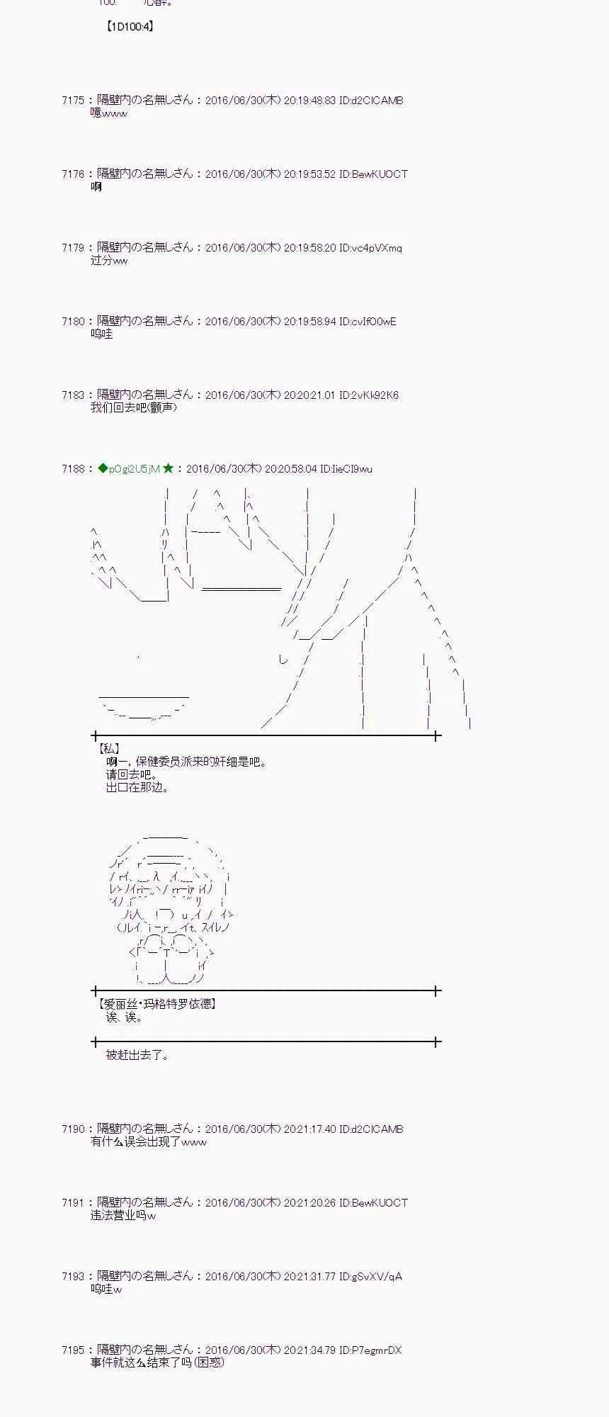 25话 第8页