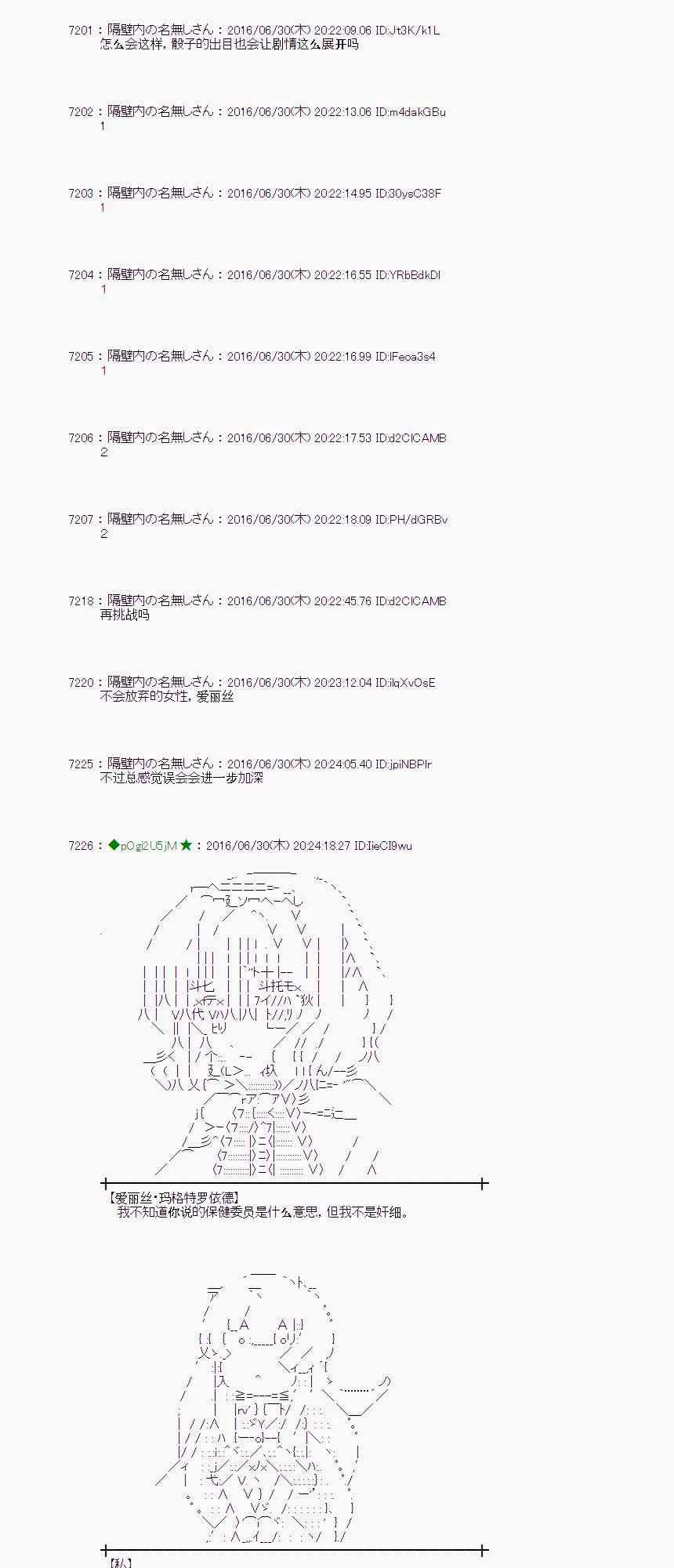 25话 第10页