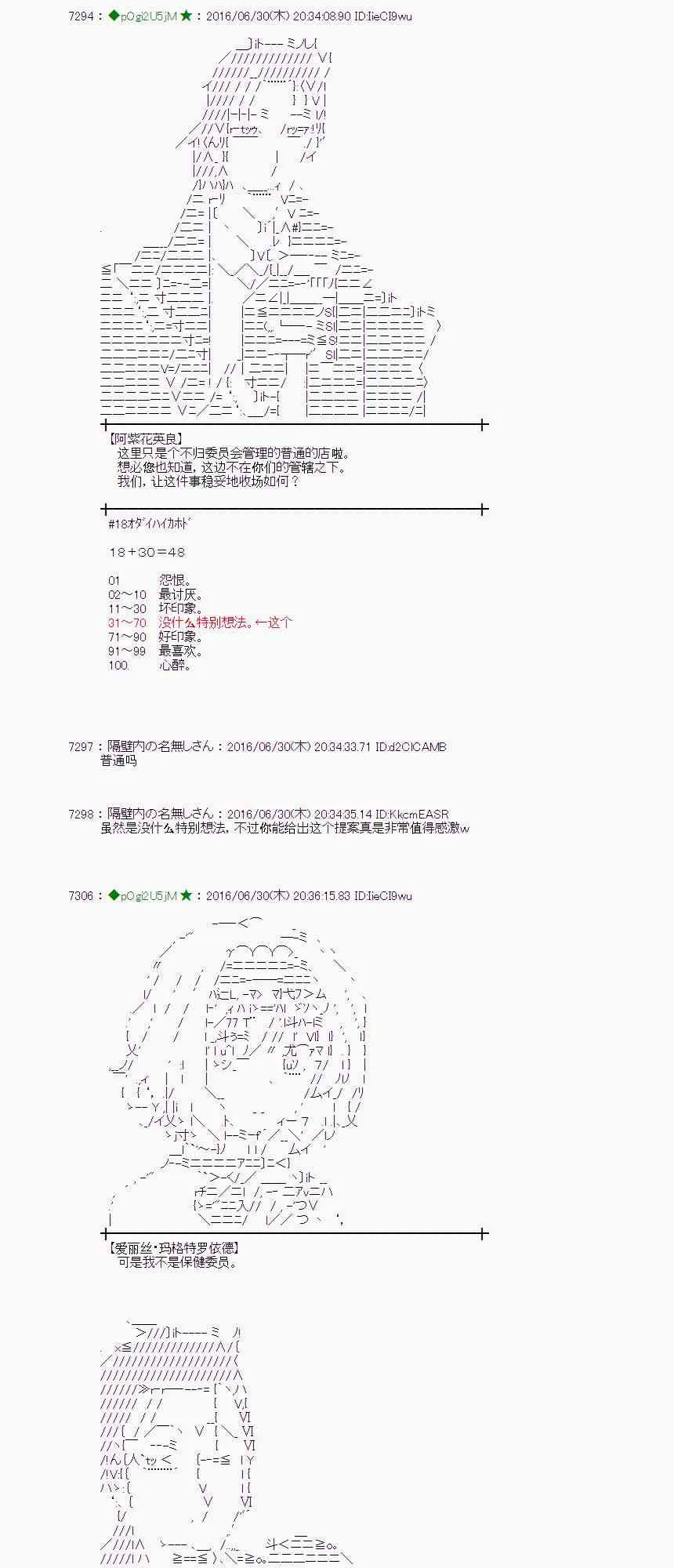 25话 第16页