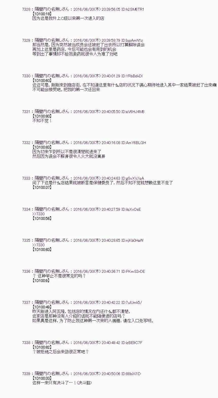 25话 第18页