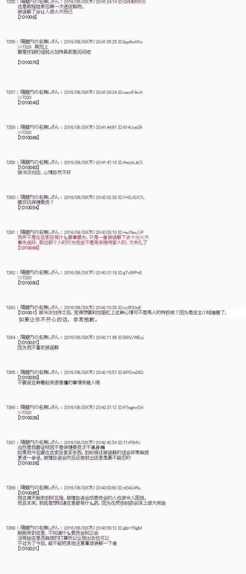 25话 第20页