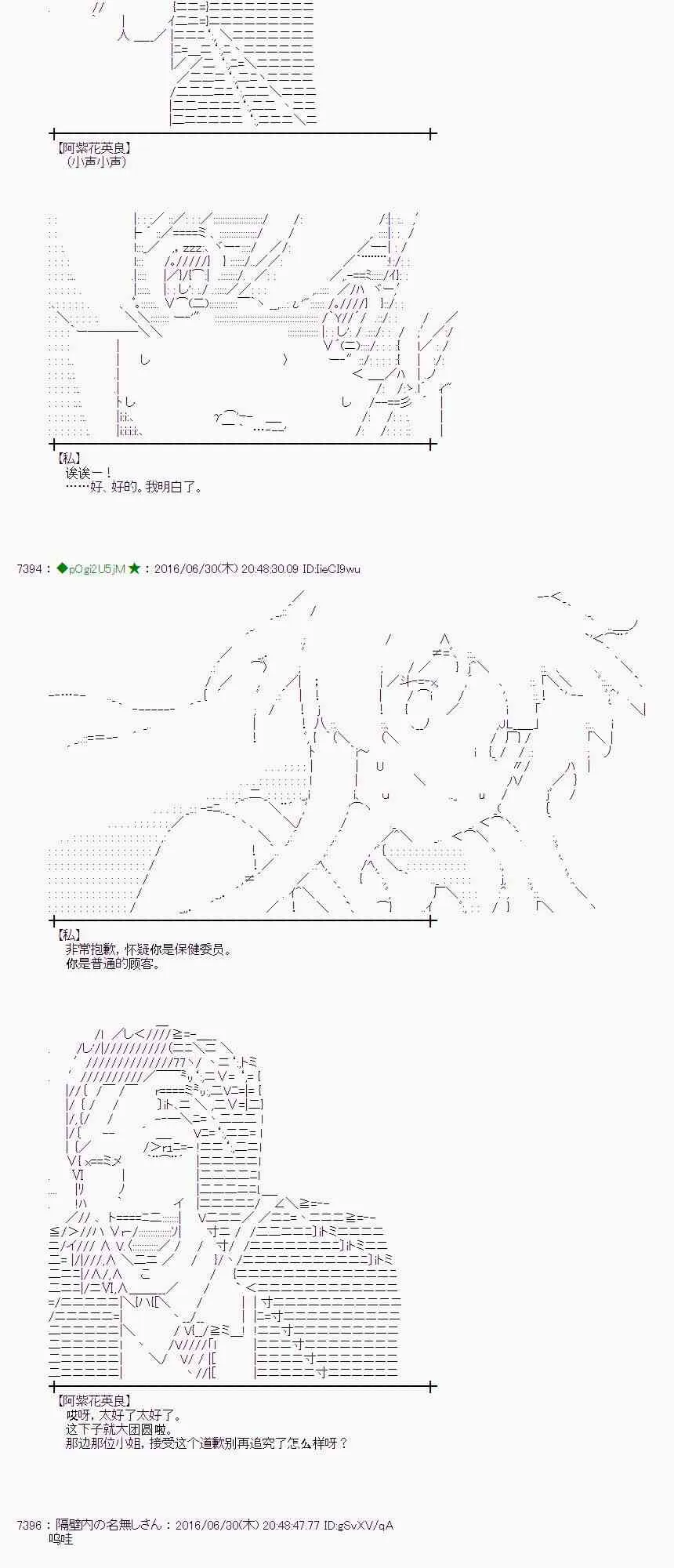 25话 第23页