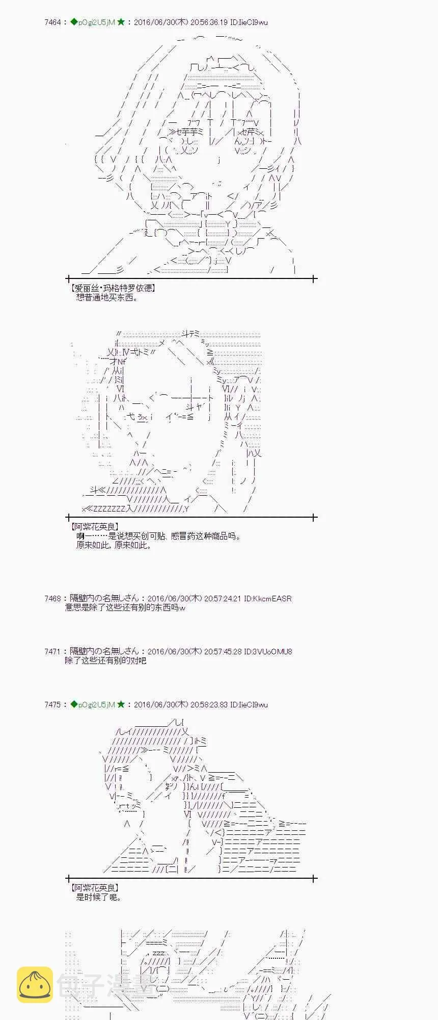 25话 第28页