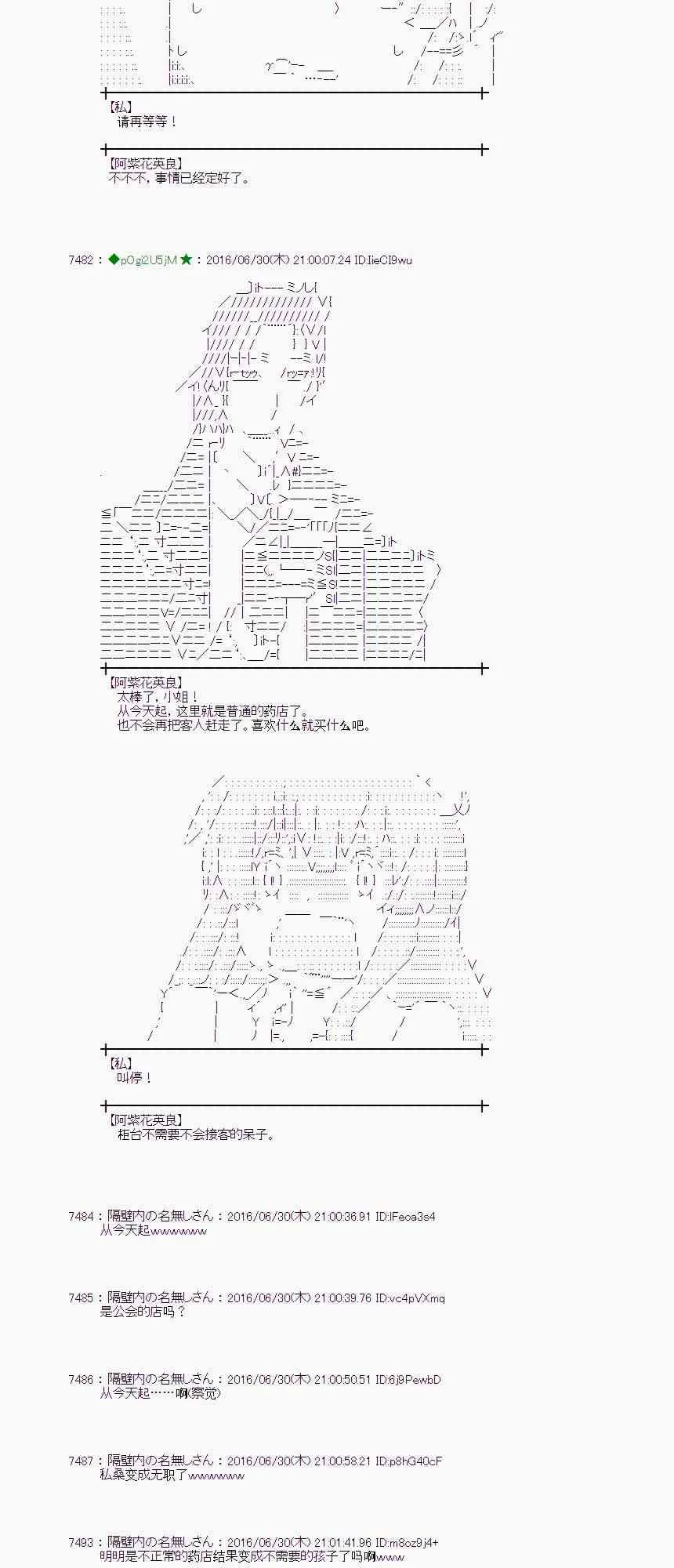25话 第29页