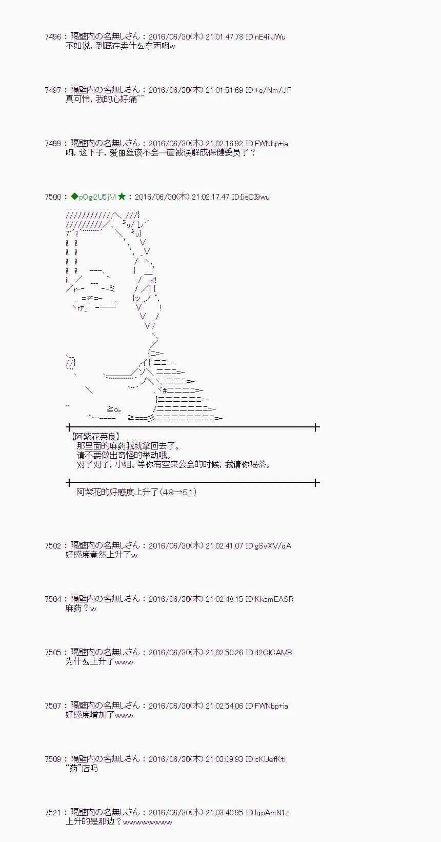 25话 第30页