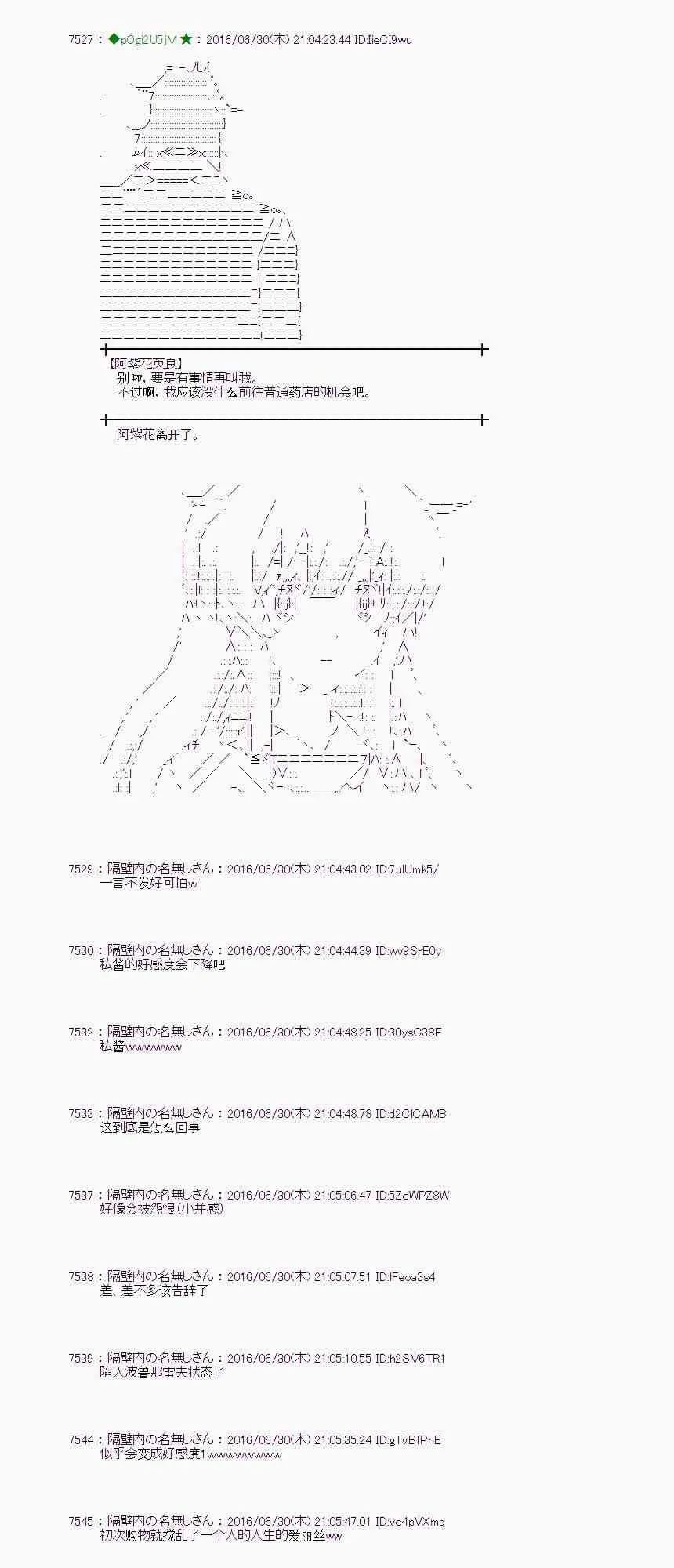 25话 第31页