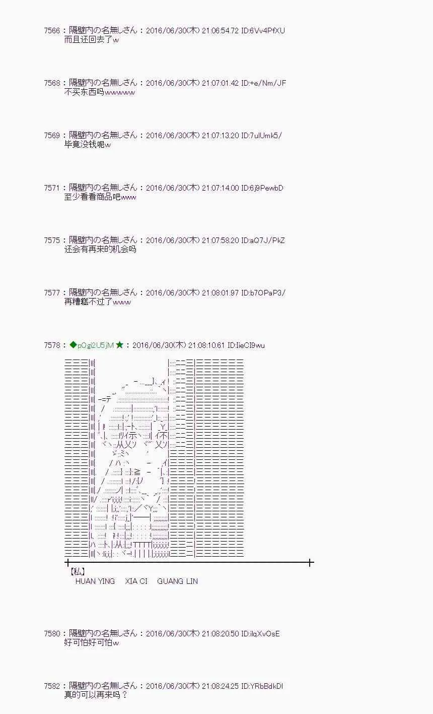 25话 第33页