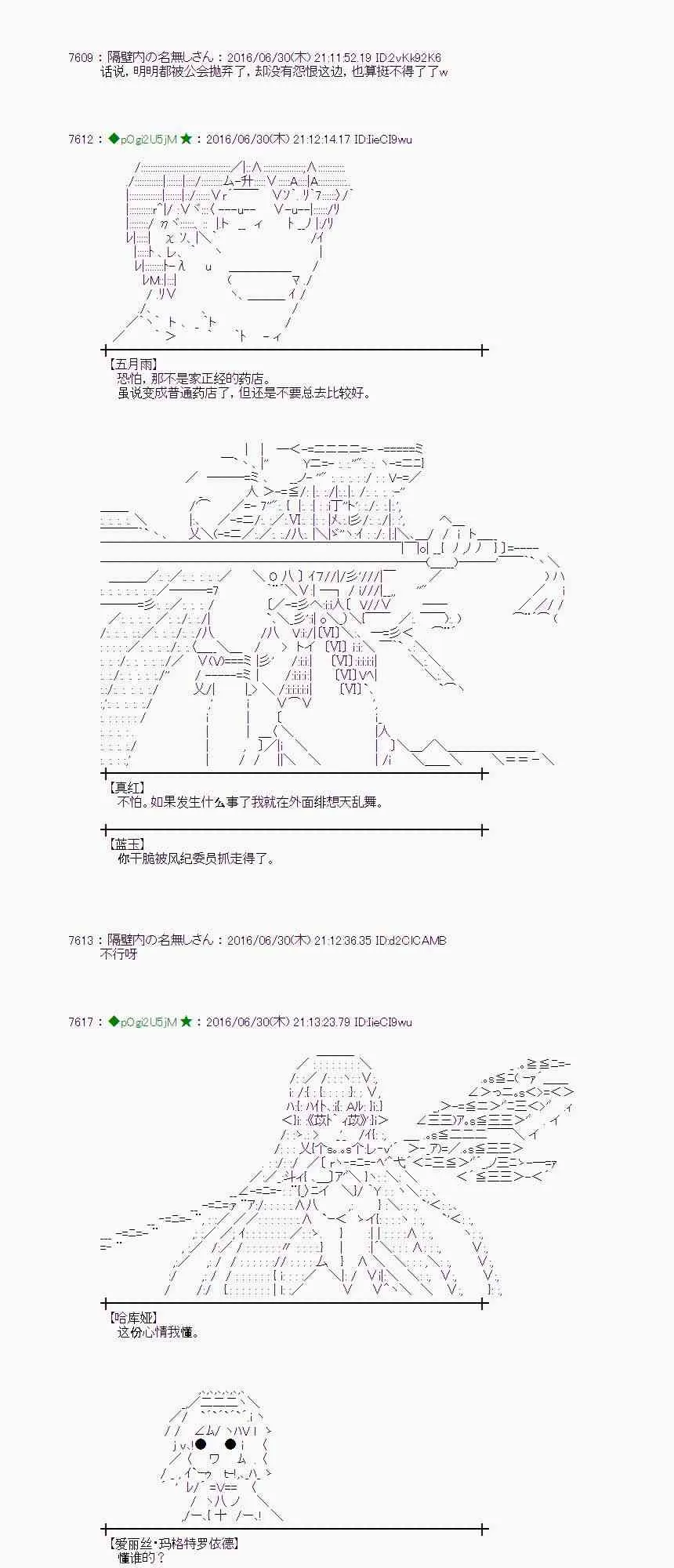 25话 第35页