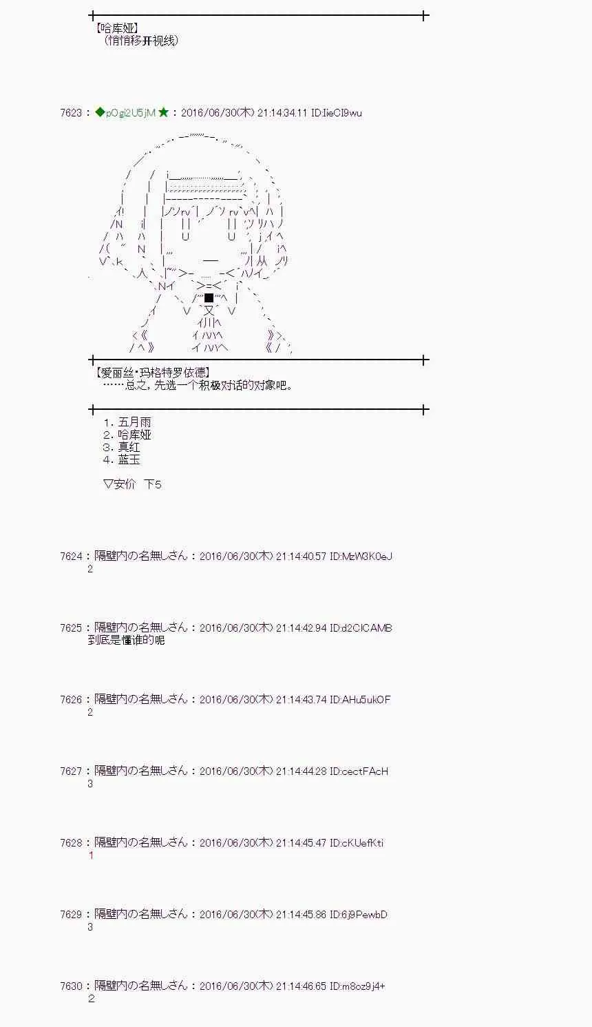 25话 第36页