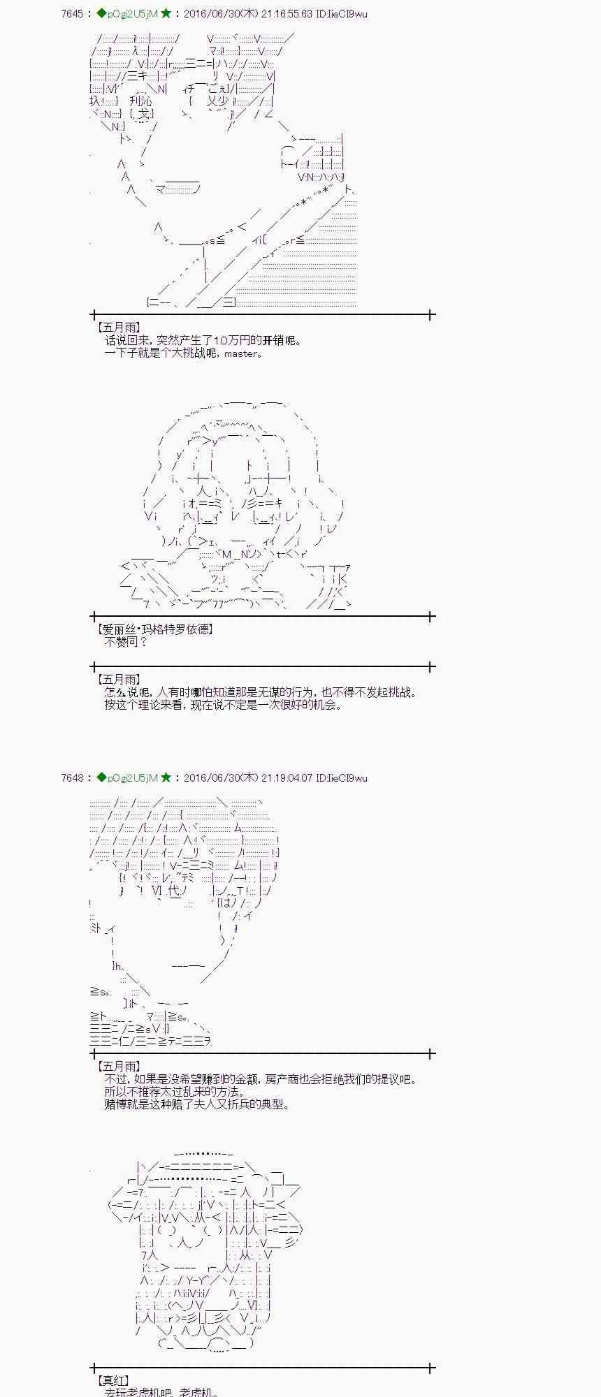 25话 第37页