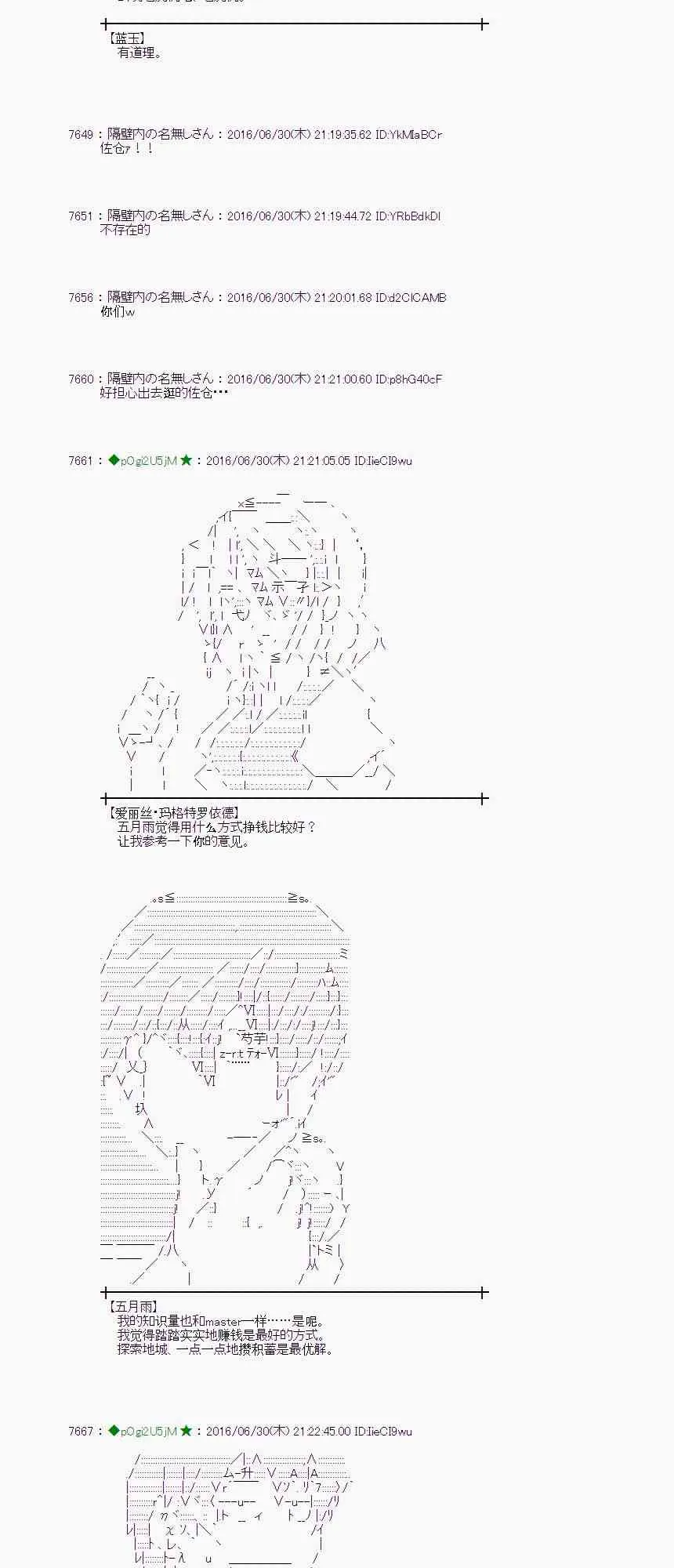 25话 第38页
