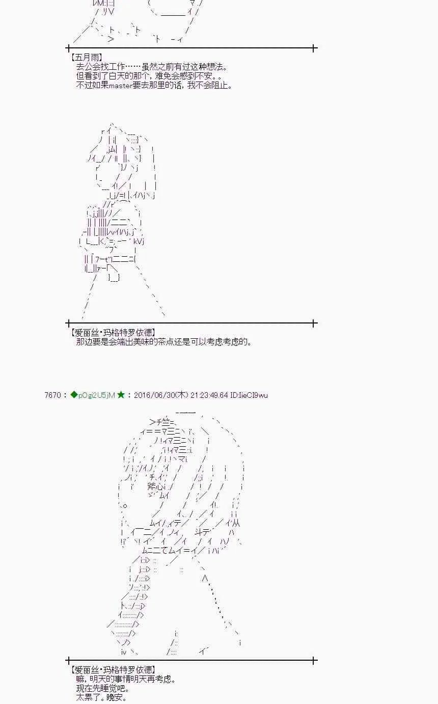 25话 第39页