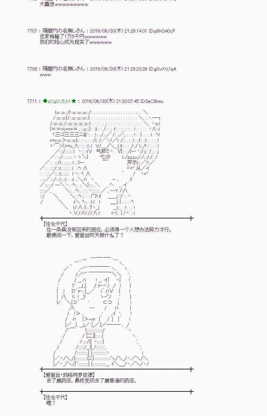 25话 第42页