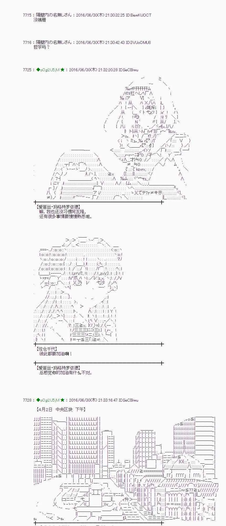 25话 第43页