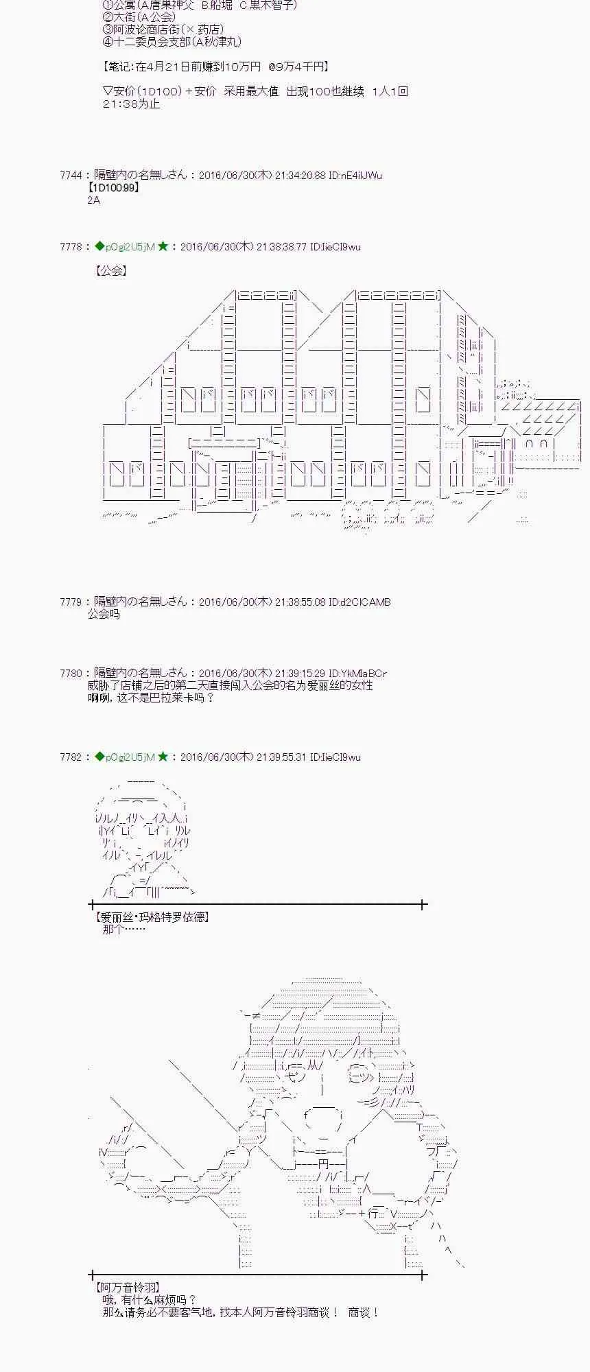 25话 第44页