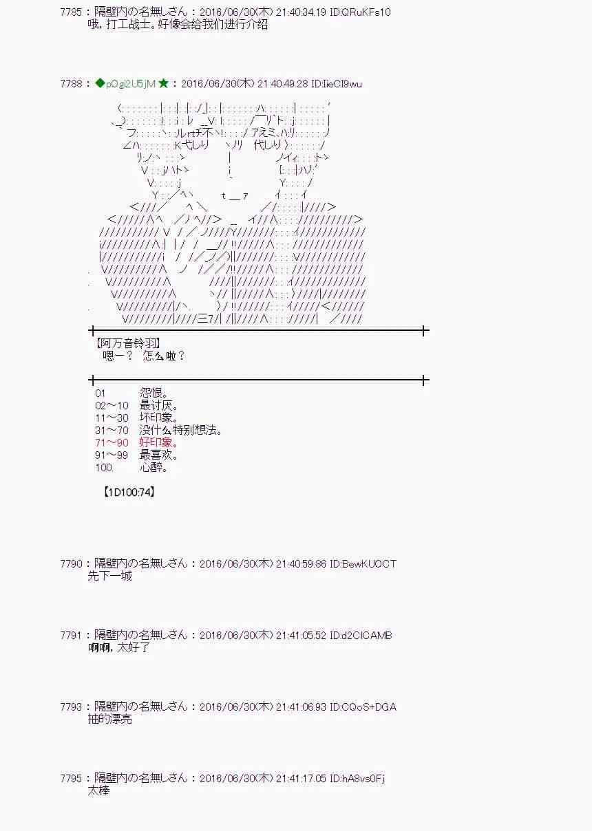 25话 第45页