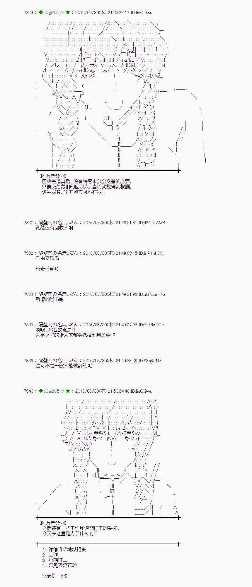 25话 第49页