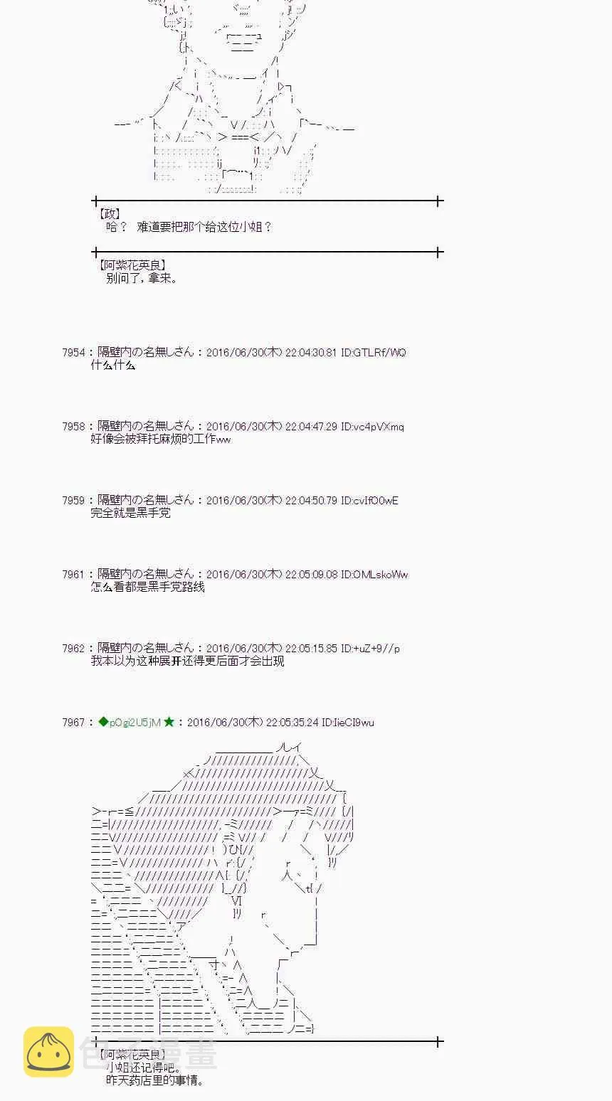 25话 第57页