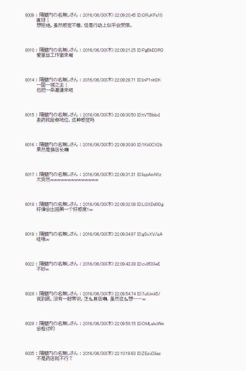 25话 第60页