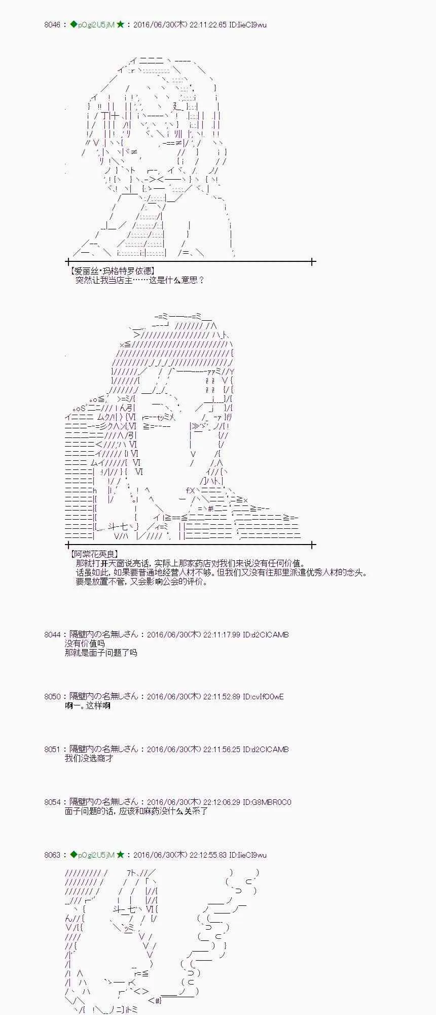 25话 第61页