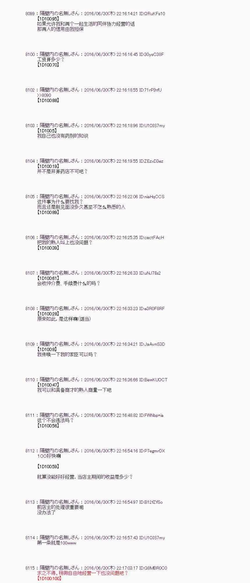25话 第64页