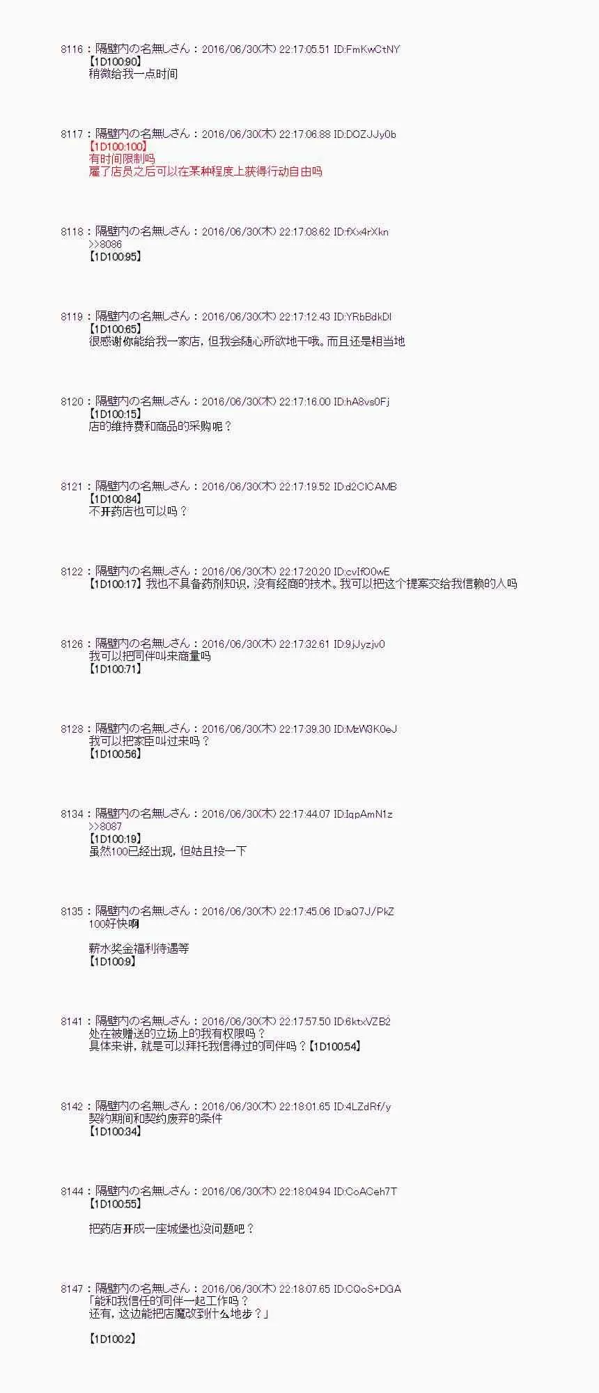 25话 第65页